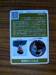 2/2の続き　過去のマンホールカード集め