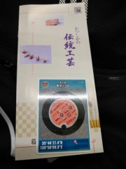 ４５-葛飾区（第１4弾N001）210626