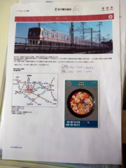 ４４-府中市-210424(第13弾A1）ちはやふる-1