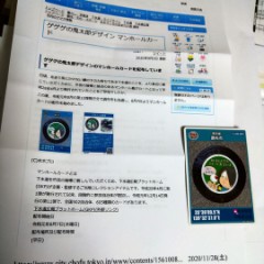 ２９-調布市-20-1129ゲゲゲ鬼太郎