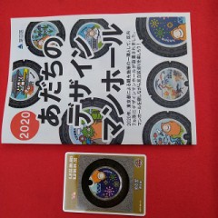 ２７-北区-赤羽-20-1120のらくろ