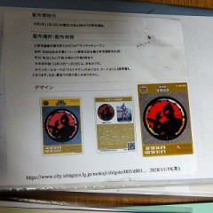 ２４-世田谷三軒茶屋201119ウルトラマン