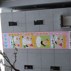 確定申告　　本日の表は済なのてーウラデシ