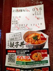 16日は自宅-17日は神田