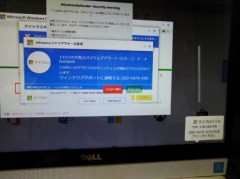 「サポート詐欺」または「マイクロソフト詐欺」