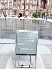 東京駅丸の内広場　打ち水システム
