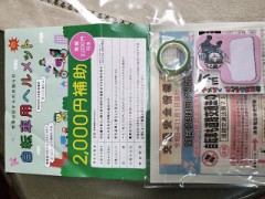 秋の交通安全週間