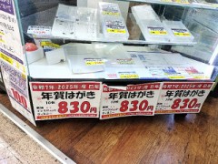 全国百貨店共通券