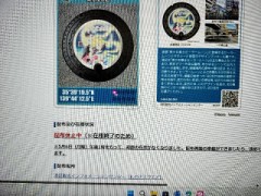 マンホールカード(セーラームーン)