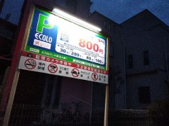 住宅街の駐車場