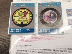 マンホールカード