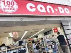 今日は三軒茶屋