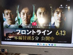 映画フロントライン