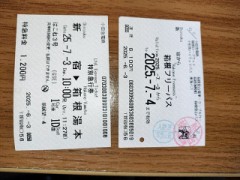 7/3－から7/4　箱根歩行