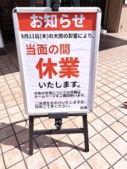 0911-j豪雨－自由が丘