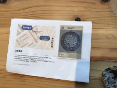 マンホールカード