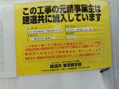 建退共？？