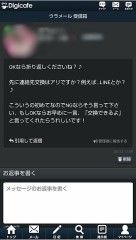 連絡先交換する気が