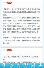 おいおい…  何をいまさら