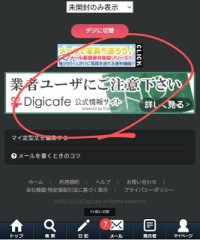 あの～