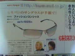 明らかに詐欺・・・