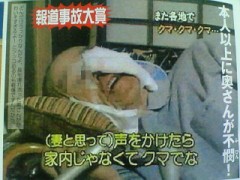 奥さんかわいそう・・・