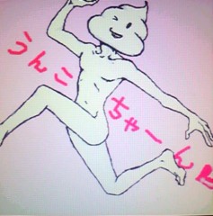 有名人というか