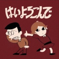 落ち込んでる時の特効薬は