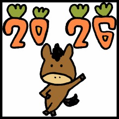 新年あけましておめでとうございます。