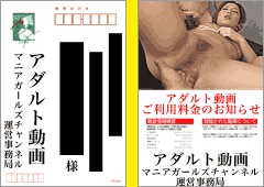 マニアガールズチャンネル