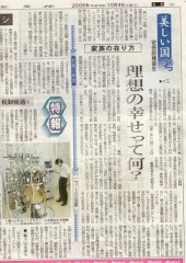 たまには新聞や本を読みなさい！！