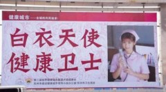 日本のＡＶ嬢、中国政府の広告塔に！？