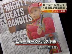 ヒーローに扮した４歳児、銃突きつけた強盗撃退！