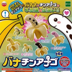 気になるバナナ