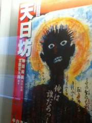 コクーン歌舞伎