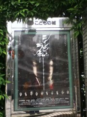 6/12劇団新感線「シレンとラギ」の観劇