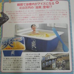 気になる