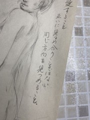 【お題日記】あなたの手書き文字を見せて！