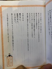 オトナ女子の気くばり帳