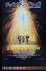 今夜は映画の日