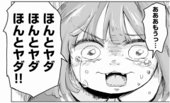 【お題日記】自分がＭだなと思う時