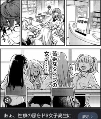 苦手なHのタイプ