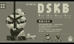 DSKB(ドスケベ)診断だって！