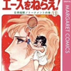 【お題日記】泣きそうになったら我慢する？