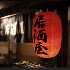 居酒屋デビュー