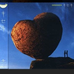 【お題日記】カラダの相性ってどれぐらい大事？