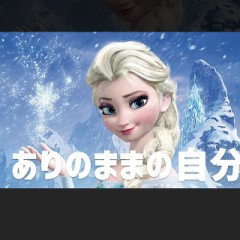 【お題日記】H中気を付けてること