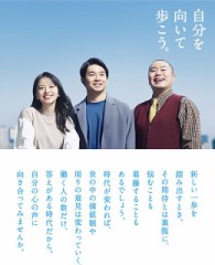 自分を向いて歩こう