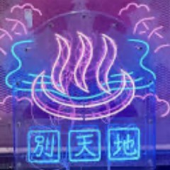 【お題日記】夏でも湯船に浸かる？