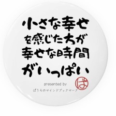 【お題日記】アナタにとって幸せな時間